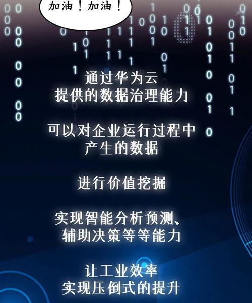 接棒運動賽事 工廠里也有熱血競技——工業互聯網數據服務